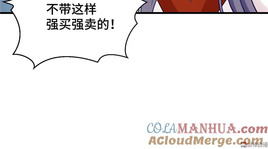 我家徒弟又挂了 - 第7话 谁说要拜师了？ - 第82张图