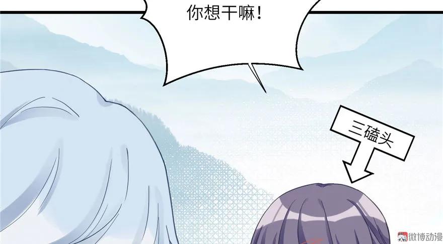 我家徒弟又挂了 - 第7话 谁说要拜师了？ - 第66张图