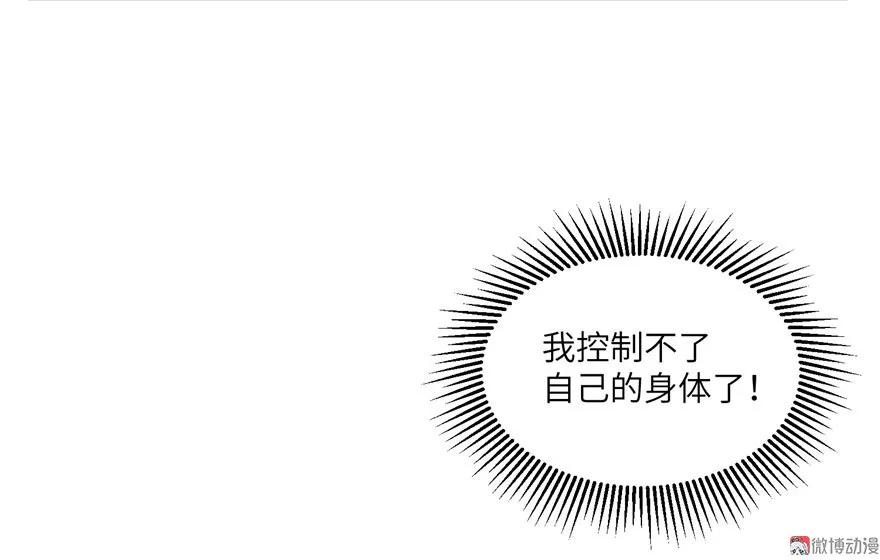 我家徒弟又挂了 - 第7话 谁说要拜师了？ - 第63张图