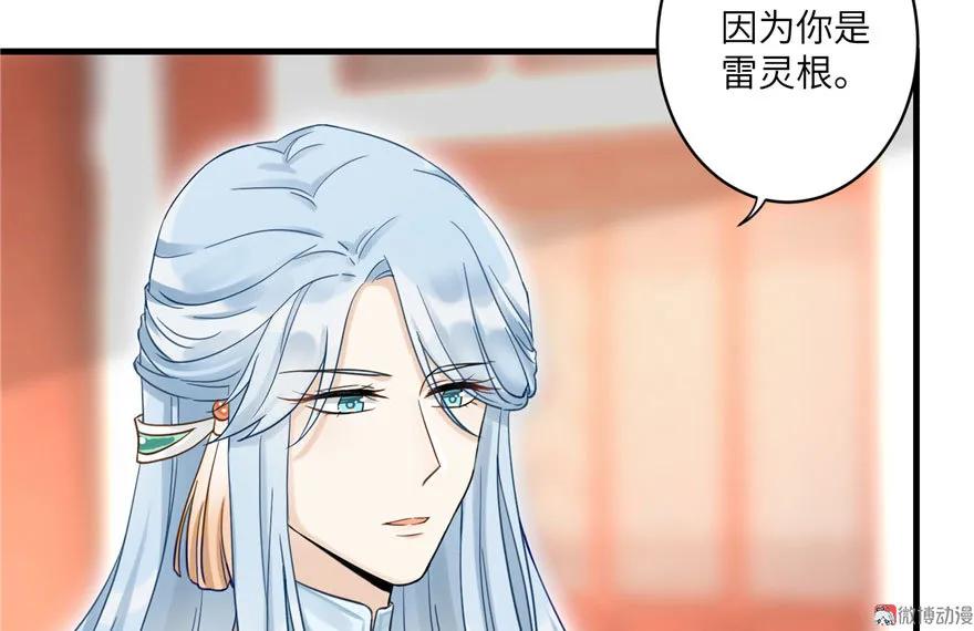 我家徒弟又挂了 - 第7话 谁说要拜师了？ - 第18张图