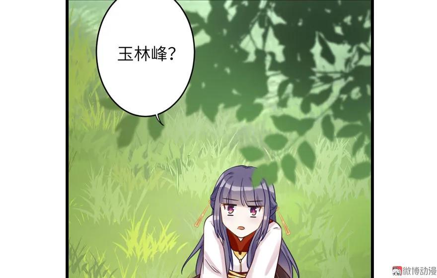 我家徒弟又挂了 - 第7话 谁说要拜师了？ - 第89张图