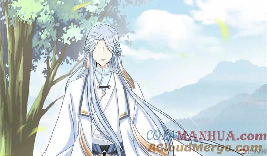 我家徒弟又挂了 - 第7话 谁说要拜师了？ - 第58张图