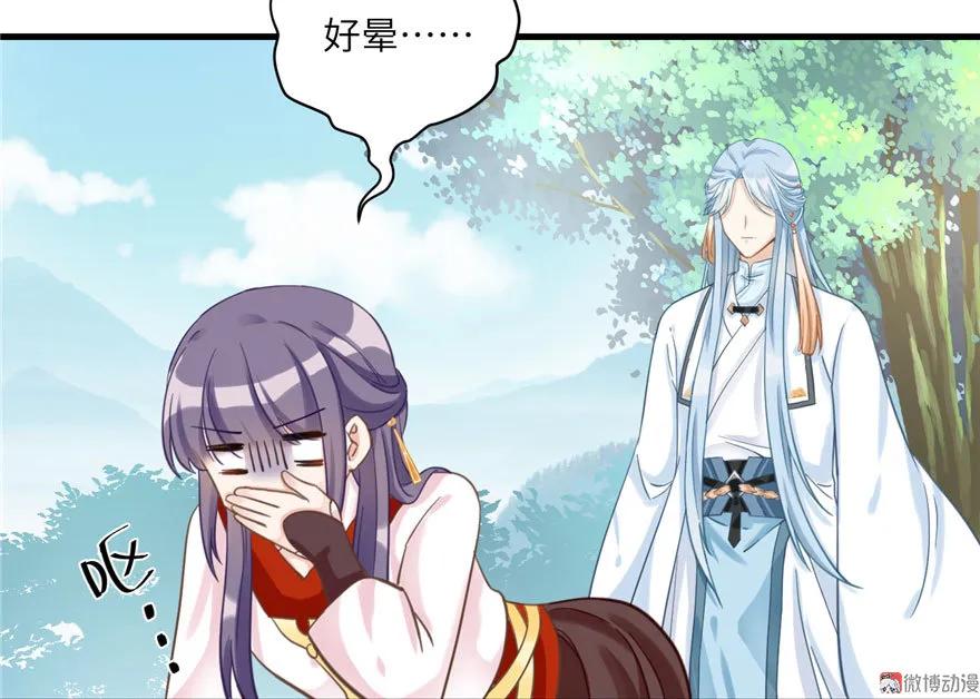 我家徒弟又挂了 - 第7话 谁说要拜师了？ - 第44张图