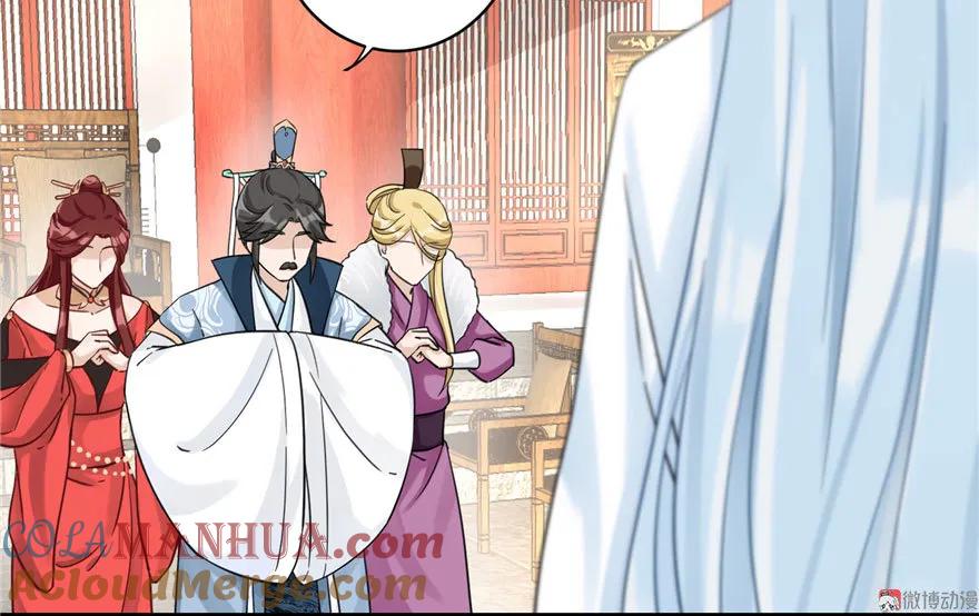 我家徒弟又挂了 - 第7话 谁说要拜师了？ - 第4张图