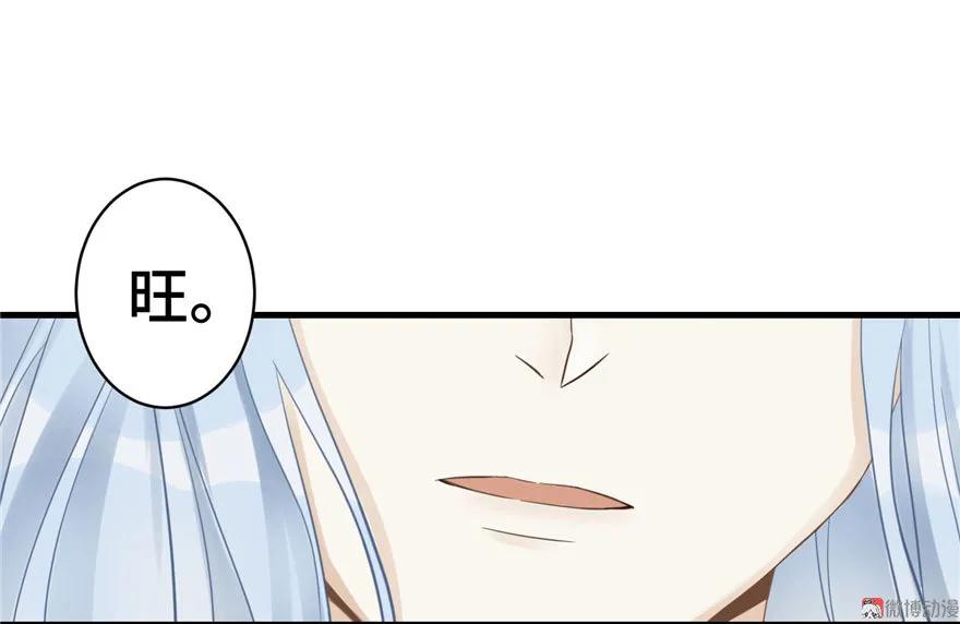 我家徒弟又挂了 - 第7话 谁说要拜师了？ - 第48张图