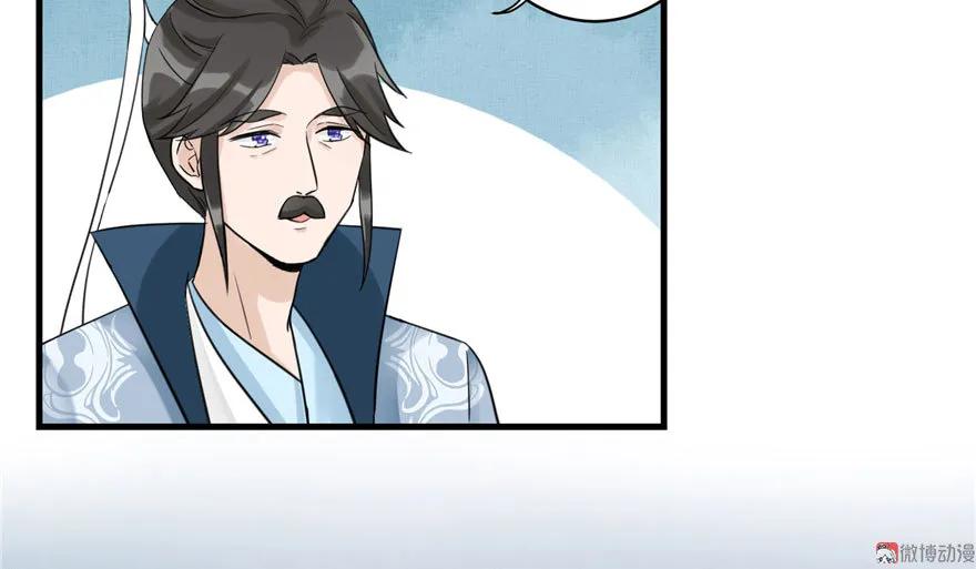 我家徒弟又挂了 - 第7话 谁说要拜师了？ - 第6张图