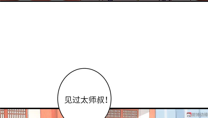 我家徒弟又挂了 - 第7话 谁说要拜师了？ - 第3张图