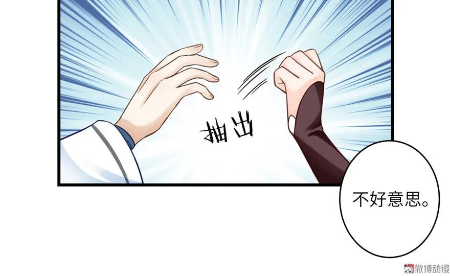 我家徒弟又挂了 - 第7话 谁说要拜师了？ - 第29张图