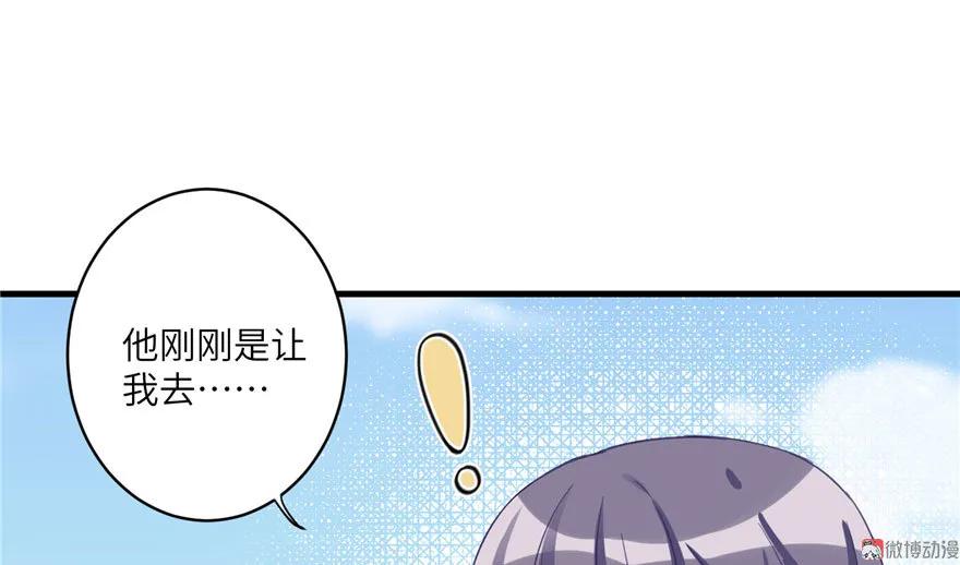 我家徒弟又挂了 - 第7话 谁说要拜师了？ - 第86张图