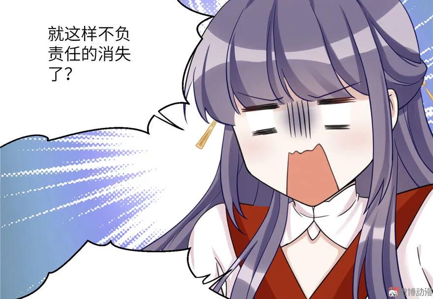 我家徒弟又挂了 - 第7话 谁说要拜师了？ - 第81张图