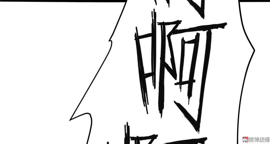 我家徒弟又挂了 - 第7话 谁说要拜师了？ - 第39张图