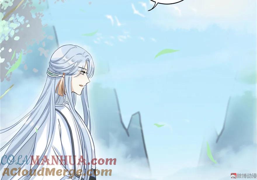 我家徒弟又挂了 - 第7话 谁说要拜师了？ - 第76张图