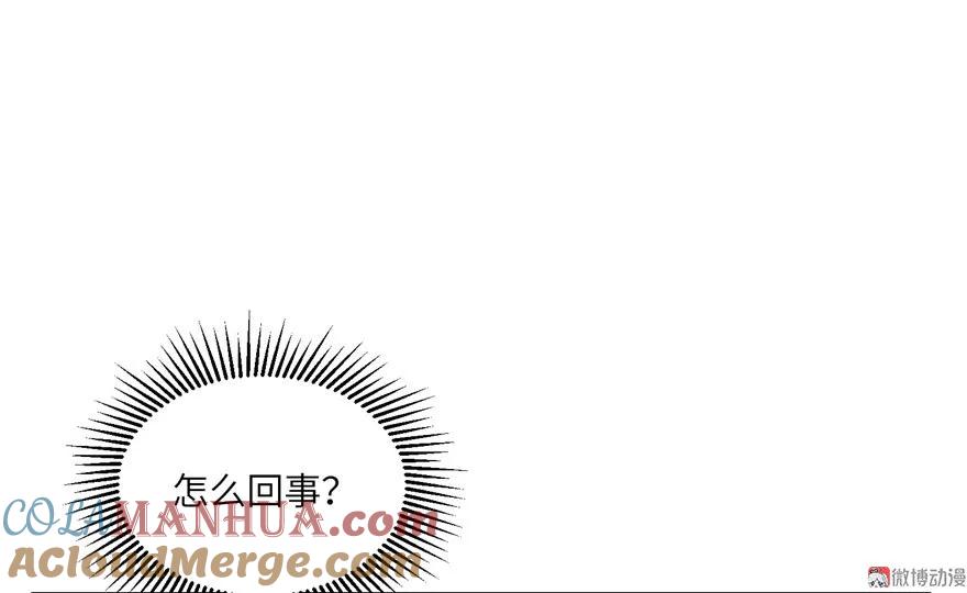 我家徒弟又挂了 - 第7话 谁说要拜师了？ - 第61张图