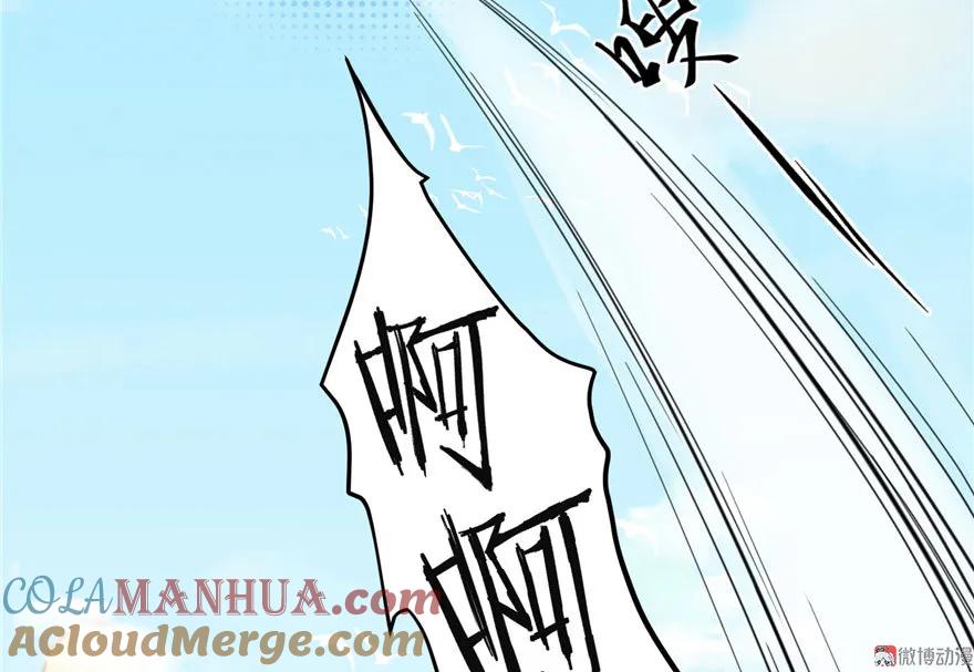 我家徒弟又挂了 - 第7话 谁说要拜师了？ - 第37张图