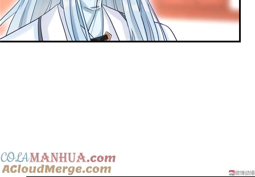 我家徒弟又挂了 - 第7话 谁说要拜师了？ - 第19张图