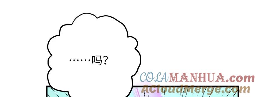 我家徒弟又挂了 - 第77话 先把男配捡走 - 第9张图