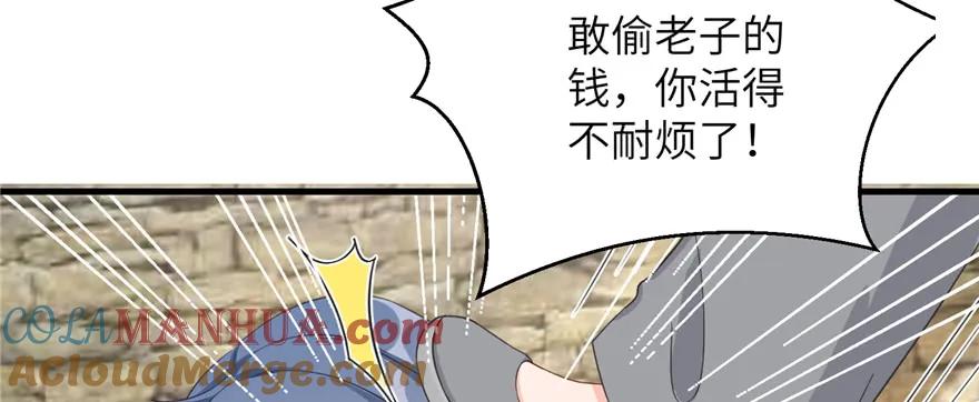 我家徒弟又挂了 - 第77话 先把男配捡走 - 第93张图