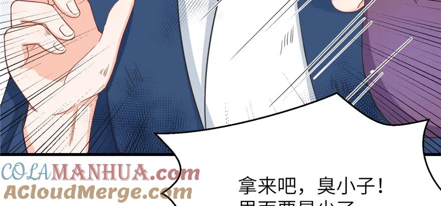 我家徒弟又挂了 - 第77话 先把男配捡走 - 第101张图