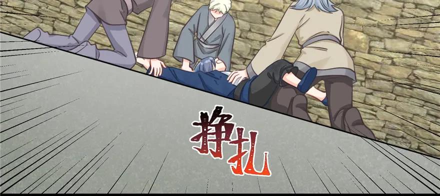 我家徒弟又挂了 - 第77话 先把男配捡走 - 第124张图