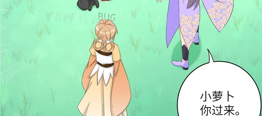 我家徒弟又挂了 - 第77话 先把男配捡走 - 第15张图