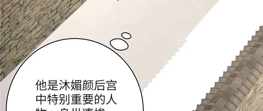 我家徒弟又挂了 - 第77话 先把男配捡走 - 第76张图