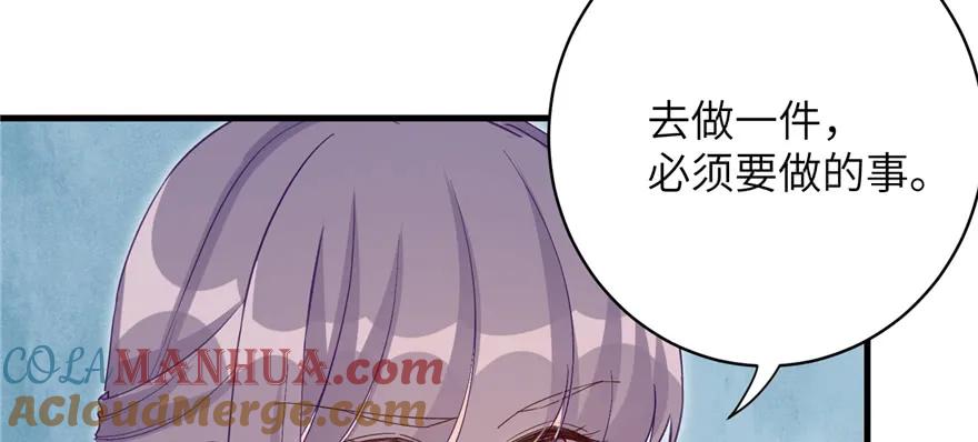 我家徒弟又挂了 - 第77话 先把男配捡走 - 第69张图