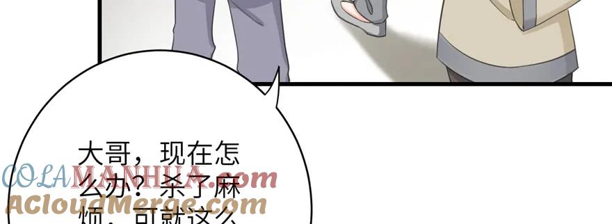 我家徒弟又挂了 - 第77话 先把男配捡走 - 第105张图