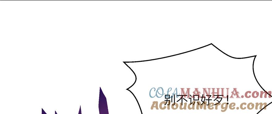 我家徒弟又挂了 - 第77话 先把男配捡走 - 第125张图