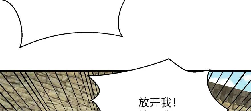 我家徒弟又挂了 - 第77话 先把男配捡走 - 第122张图