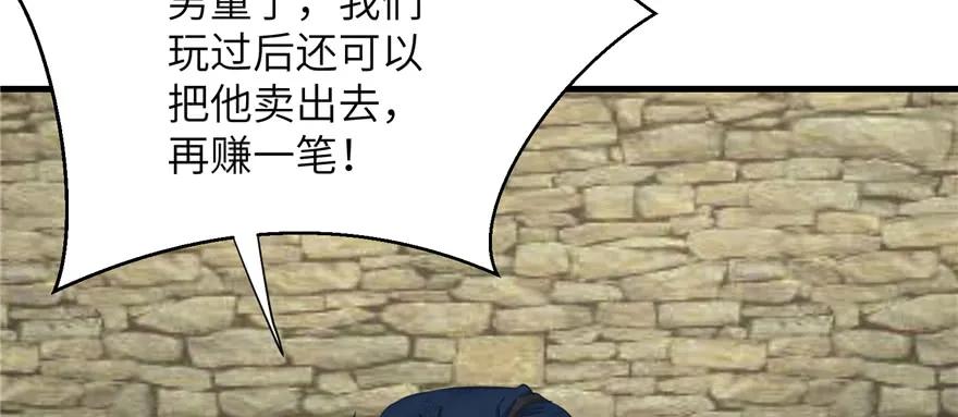 我家徒弟又挂了 - 第77话 先把男配捡走 - 第115张图