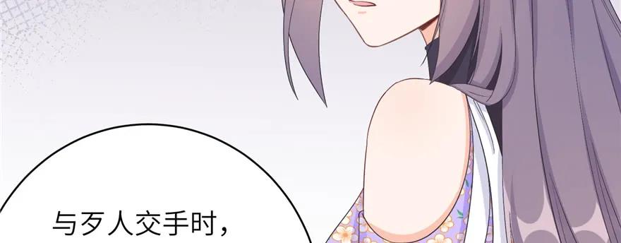 我家徒弟又挂了 - 第77话 先把男配捡走 - 第28张图