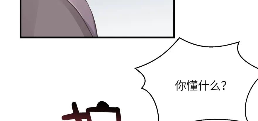 我家徒弟又挂了 - 第77话 先把男配捡走 - 第112张图