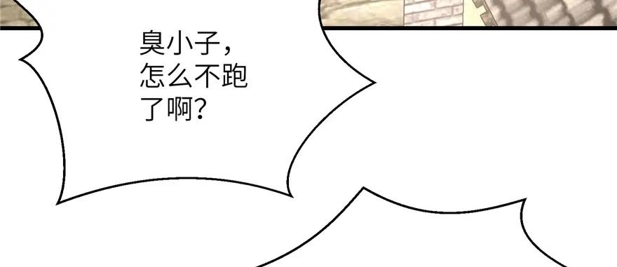 我家徒弟又挂了 - 第77话 先把男配捡走 - 第92张图