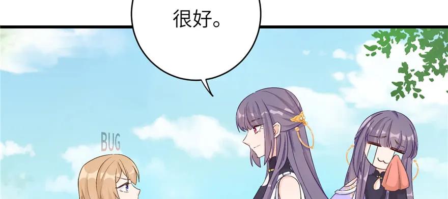 我家徒弟又挂了 - 第77话 先把男配捡走 - 第50张图