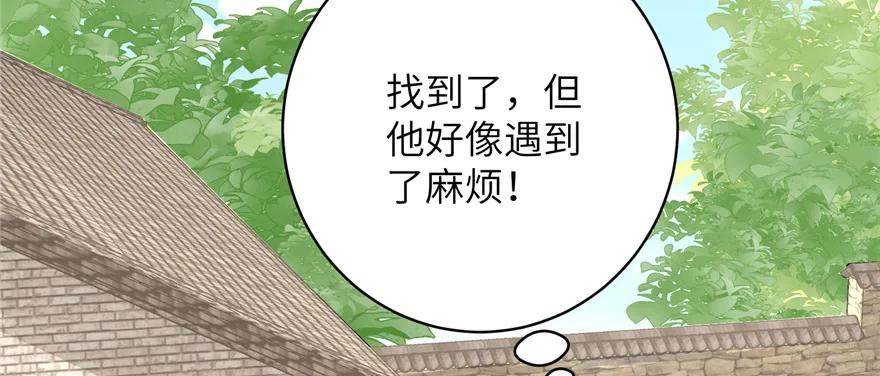 我家徒弟又挂了 - 第77话 先把男配捡走 - 第87张图