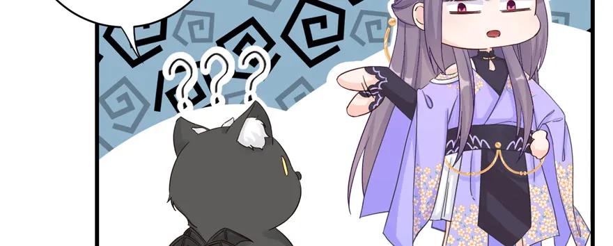 我家徒弟又挂了 - 第77话 先把男配捡走 - 第63张图