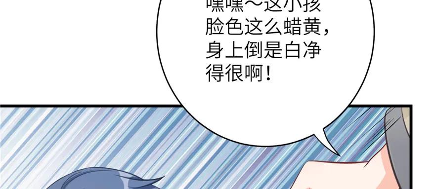 我家徒弟又挂了 - 第77话 先把男配捡走 - 第119张图