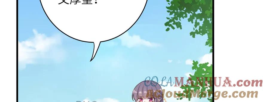 我家徒弟又挂了 - 第77话 先把男配捡走 - 第37张图