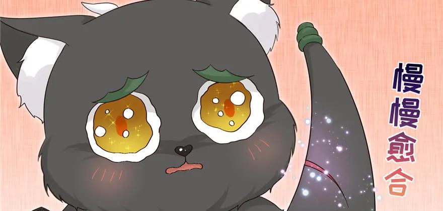 我家徒弟又挂了 - 第77话 先把男配捡走 - 第59张图