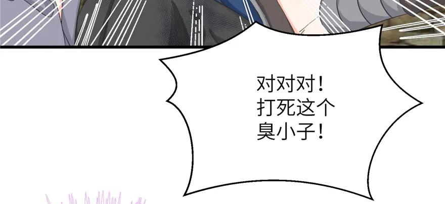 我家徒弟又挂了 - 第77话 先把男配捡走 - 第95张图