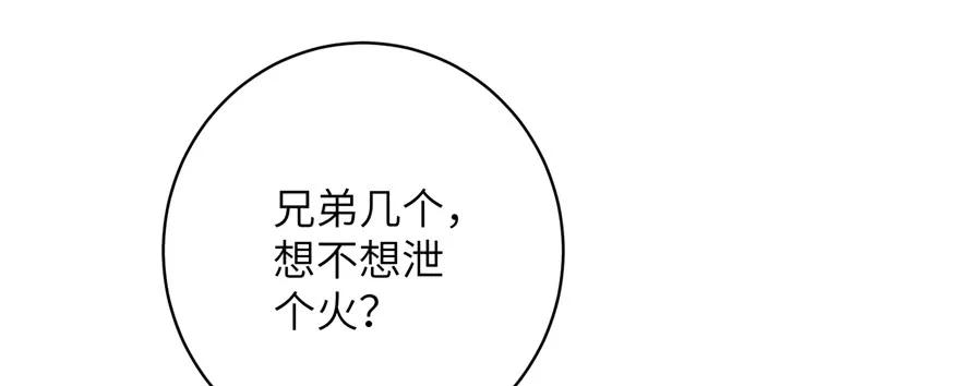 我家徒弟又挂了 - 第77话 先把男配捡走 - 第107张图