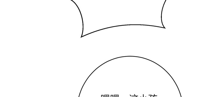 我家徒弟又挂了 - 第77话 先把男配捡走 - 第118张图