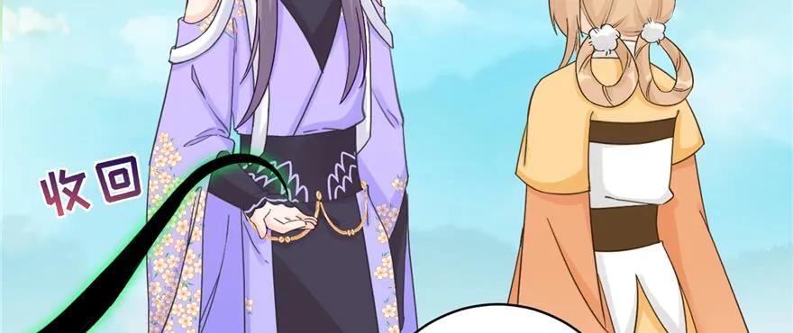 我家徒弟又挂了 - 第77话 先把男配捡走 - 第67张图