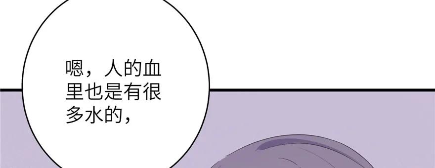 我家徒弟又挂了 - 第77话 先把男配捡走 - 第26张图