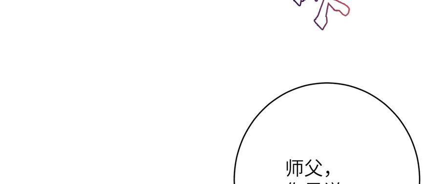 我家徒弟又挂了 - 第77话 先把男配捡走 - 第22张图