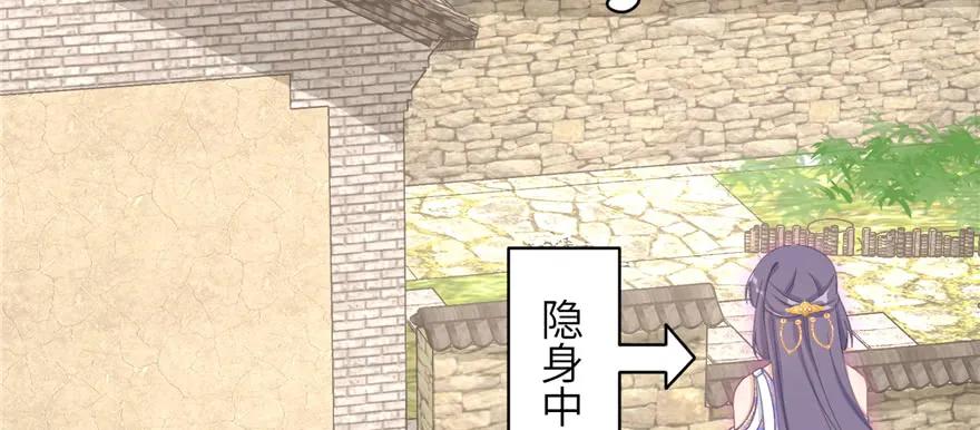 我家徒弟又挂了 - 第77话 先把男配捡走 - 第88张图