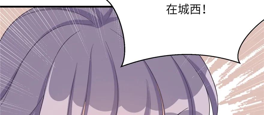 我家徒弟又挂了 - 第77话 先把男配捡走 - 第83张图