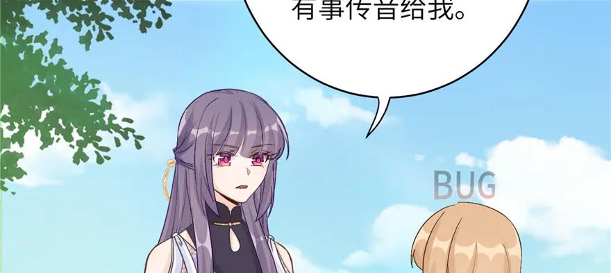 我家徒弟又挂了 - 第77话 先把男配捡走 - 第66张图