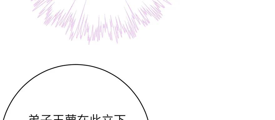 我家徒弟又挂了 - 第77话 先把男配捡走 - 第44张图