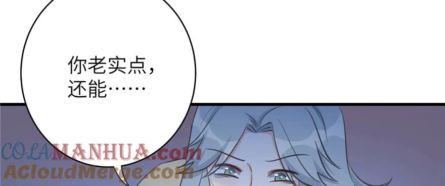 我家徒弟又挂了 - 第77话 先把男配捡走 - 第129张图